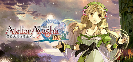 爱夏的炼金工房 ～黄昏大地之炼金术士（Atelier Ayesha The Alchemist of Dusk DX）中文版 – 游戏下载-游戏小镇