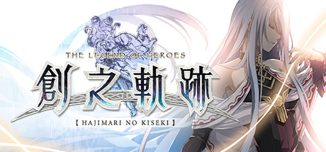 英雄传说 创之轨迹（Hajimari no Kiseki）免安装中文版 – 游戏下载-游戏小镇