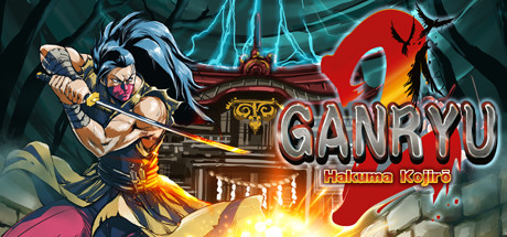 五藏严流记2（Ganryu 2）免安装中文版 – 游戏下载-游戏小镇
