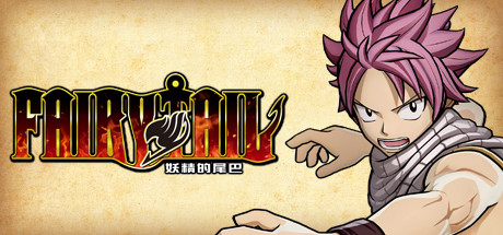 妖精的尾巴（Fairy Tail）全DLC中文版 – 游戏下载-游戏小镇