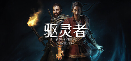 驱灵者 新伊甸的幽灵（Banishers Ghosts of New Eden）RUNE中文版 – 游戏下载-游戏小镇
