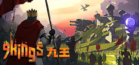 九王（9 Kings）v0.7.17免安装中文版 – 游戏下载-游戏小镇