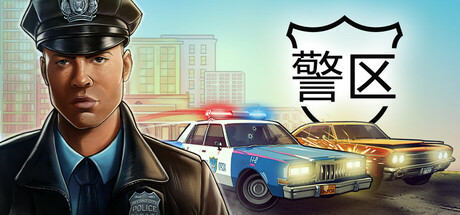 警区（The Precinct）RUNE中文版 – 游戏下载-游戏小镇