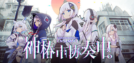 神椿市协奏中（KAMITSUBAKI CITY ENSEMBLE）TENOKE中文版 – 游戏下载-游戏小镇