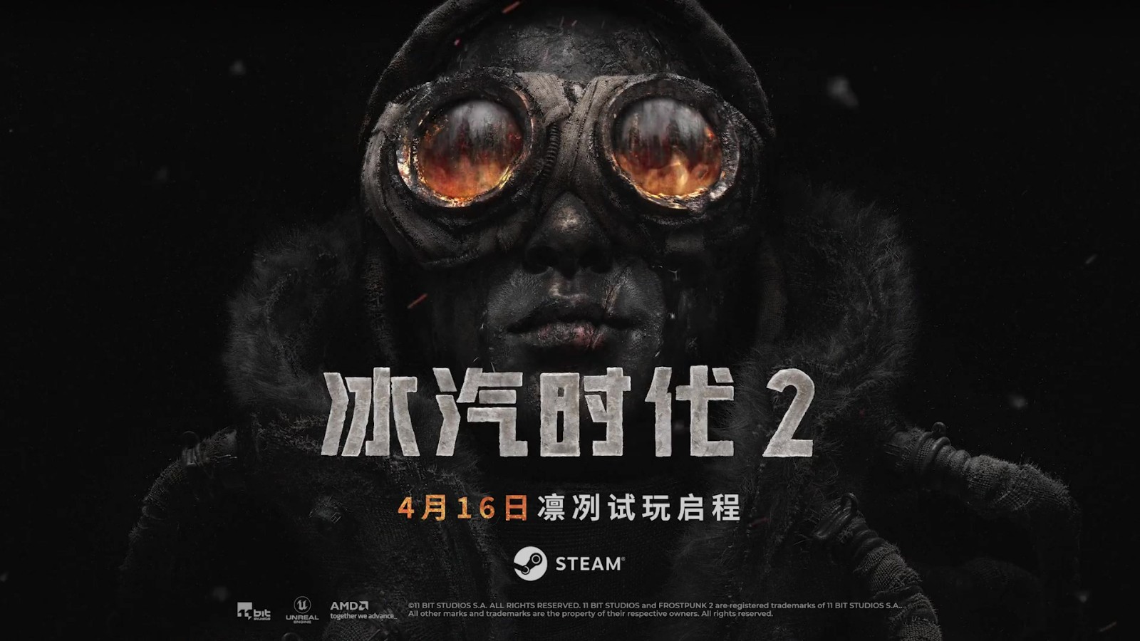 冰汽时代2（Frostpunk 2）v1.31 TENOKE中文版 – 游戏下载-游戏小镇