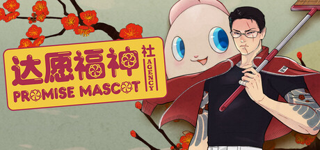 达愿福神社（Promise Mascot Agency）免安装中文版 – 游戏下载-游戏小镇
