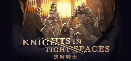 狭间骑士（Knights in Tight Spaces）v1.1.18594免安装中文版 – 游戏下载-游戏小镇