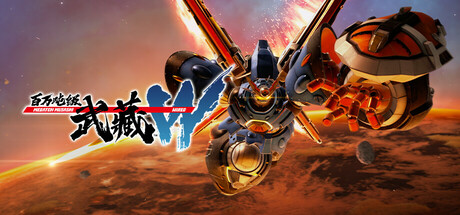 百万吨级武藏W WIRED（MEGATON MUSASHI W WIRED）中文终极豪华版 – 游戏下载-游戏小镇