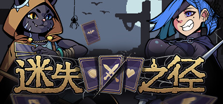 迷失之径（Stray Path）免安装中文版-游戏小镇
