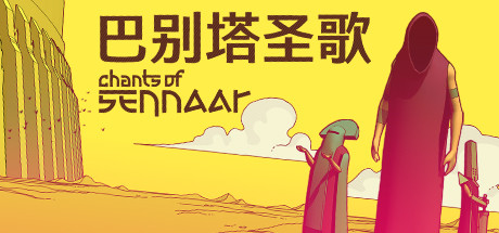 巴别塔圣歌（Chants of Sennaar）TENOKE中文版 – 游戏下载-游戏小镇