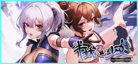 半妖忍少女（Half-Demon Shinobi）免安装中文版 – 游戏下载-游戏小镇