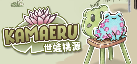 世蛙桃源（Kamaeru）免安装中文版 – 游戏下载-游戏小镇