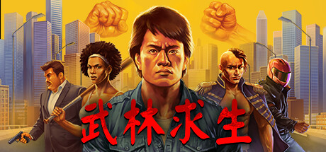 武林求生（Karate Survivor）v1.0.0.208a免安装中文版 – 游戏下载-游戏小镇
