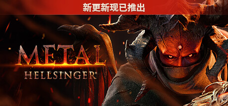 重金属 地狱歌手（Metal Hellsinger）中文版 – 游戏下载-游戏小镇