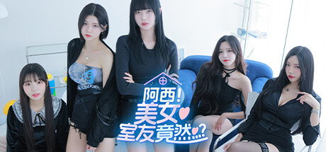 阿西, 美女室友竟然（Five Hearts Under One Roof）免安装中文版-游戏小镇