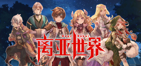 离亚世界（Elrentaros Wanderings）免安装中文版 – 游戏下载-游戏小镇