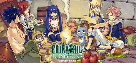 妖精的尾巴 FAIRY TAIL 地下迷城 免安装中文版 – 游戏下载-游戏小镇