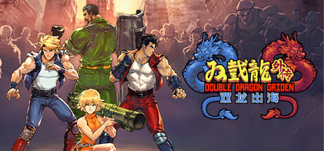 双截龙外传 双龙出海（Double Dragon Gaiden Rise Of Dragons）免安装中文版 – 游戏下载-游戏小镇