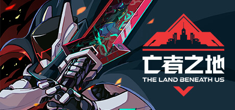 亡者之地（The Land Beneath Us）免安装中文版 – 游戏下载-游戏小镇