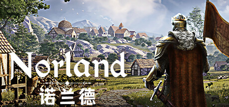 诺兰德（Norland）v0.3954.5515.1免安装中文版 – 游戏下载-游戏小镇