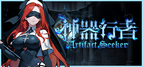 神器行者 奥罗瑞恩传奇（Artifact Seeker）v13852846 TENOKE中文版-游戏小镇