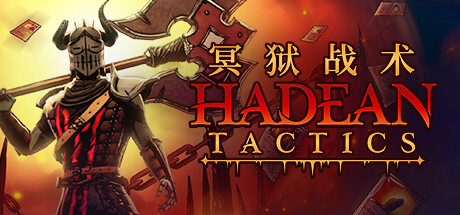 冥狱战术（Hadean Tactics）v1.013免安装中文版-游戏小镇