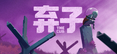 弃子（The Cub）免安装中文版-游戏小镇