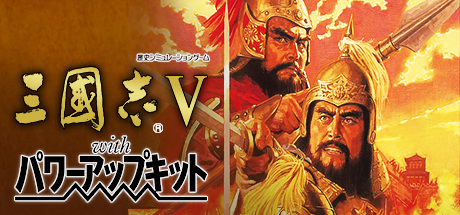 三国志5（Romance Of Three Kingdom5）免安装中文版-游戏小镇