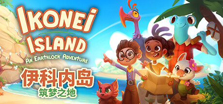 伊科内岛 筑梦之地（Ikonei Island An Earthlock Adventure）TENOKE中文版-游戏小镇