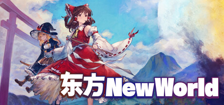 东方 New World（Touhou New World）DODI中文版-游戏小镇