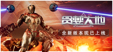 贪婪大地（Greedland）免安装中文版-游戏小镇