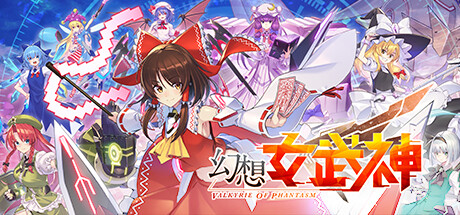 幻想女武神（Valkyrie of Phantasm）免安装中文版-游戏小镇