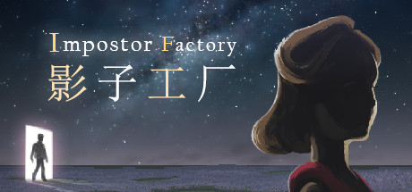 影子工厂（Impostor Factory）免安装中文版-游戏小镇