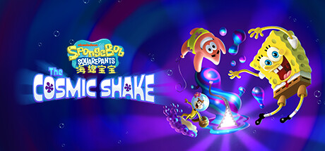 海绵宝宝（The Cosmic Shake）v1.0.2.0 DODI全DLC中文版 – 游戏下载-游戏小镇
