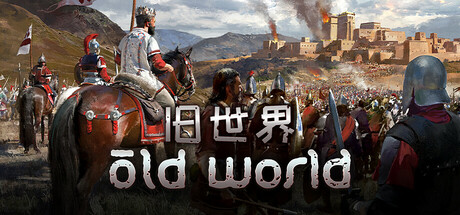 旧时代（Old World Complete）v1.0.6全DLC高压中文版-游戏小镇