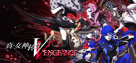 真·女神转生Ⅴ 复仇（Shin Megami Tensei V Vengeance）v1.0.1中文整合版 – 游戏下载-游戏小镇
