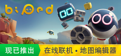 只只大冒险（Biped）高压中文版-游戏小镇
