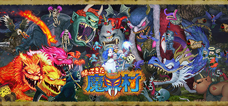 魔界村（Ghosts ‘n Goblins Resurrection）中文版 – 游戏下载-游戏小镇