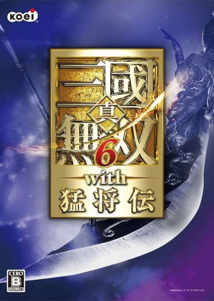真三国无双6 猛将传（Shin Sangokumusou 6 Moushouden）免安装中文版-游戏小镇