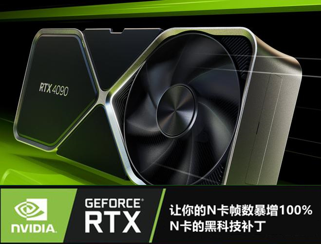让你的N卡性能暴增100% N卡的黑科技补丁【已更新v0.7版本 消除拖影】-游戏小镇