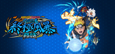 火影忍者 终极风暴羁绊（NARUTO X BORUTO）全DLC DODI中文版 – 游戏下载-游戏小镇