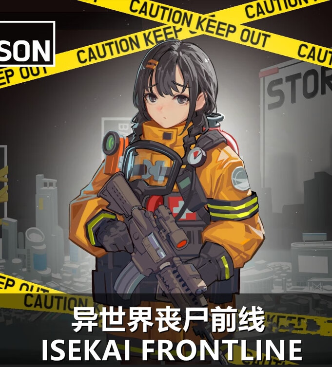 异世界丧尸前线（ISEKAI.FRONTLINE）v1.3.2免安装中文版-游戏小镇