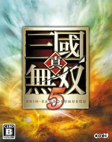 真三国无双5（Shin Sangokumusou 5）免安装中文版 – 游戏下载-游戏小镇