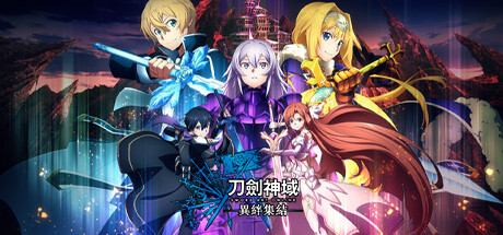 刀剑神域 异绊集结（SWORD ART ONLINE Last Recollection）TENOKE中文版 – 游戏下载-游戏小镇