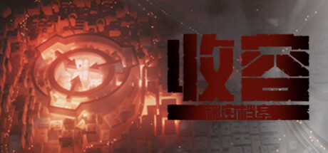 收容 秘密档案（SCP Secret Files）v9793240免安装中文版-游戏小镇