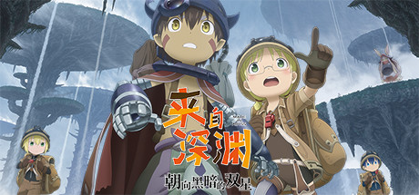 来自深渊 朝向黑暗的双星（Made in Abyss Binary Star Falling into Darkness）v1.03免安装中文版-游戏小镇