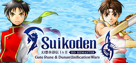 幻想水浒传1&2高清复刻版（Suikoden I&II HD Remaster Gate Rune and Dunan Unification Wars）TENOKE中文版 – 游戏下载-游戏小镇