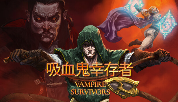 吸血鬼幸存者（Vampire Survivors）v1.12.105 全DLC免安装中文版 – 游戏下载-游戏小镇
