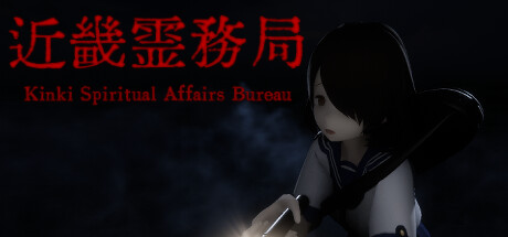 近机灵务局（Kinki Spiritual Affairs Bureau）TENOKE中文版 – 游戏下载-游戏小镇