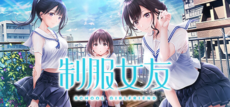 制服女友（Seifuku Kanojo）免安装中文版 – 游戏下载-游戏小镇